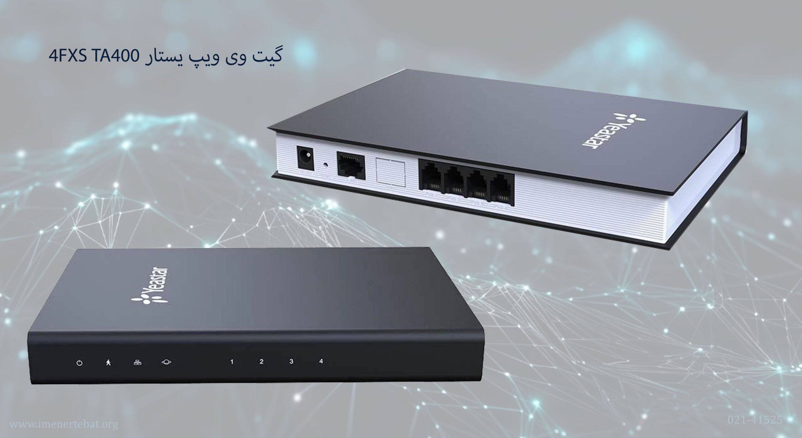 گیت وی یستار مدل TA400